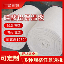 Aluminium Silicate Needling Blanket Coated Aluminum Foil High Temperature Resistant Fire Insulation Piping Boiler Refractory Ceramic Fiber Cotton Felt