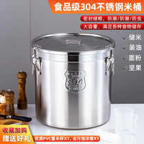 304 stainless steel sealed barrel thickened rice barrel kitchen coarse grain barrel flour barrel oil barrel wine barrel covered barrel milk barrel