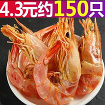 (Not fresh return) Wenzhou specialty grilled shrimp dried ready-to-eat pregnant women children snacks dry shrimp seafood dried