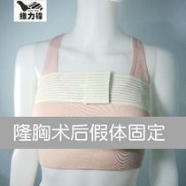 After breast augmentation surgery prosthesis fixation breast enhancement shaping breast tie underwear plastic breast corset plastic milk bandage
