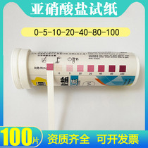 Food nitrite detection test paper tube box overnight vegetable Birds Nest Birds Nest pickled vegetable meat enzyme Rapid determination test strip