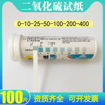 Food sulfur dioxide detection tube test paper reagent Chinese medicine bird's nest medlar sulfur fumigation rapid test paper strip