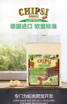 Germany imported Chipsi Cuisi sawdust climbing pet professional mat snake special mat material dust-free moisture absorption 2kg bag