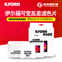 ilford ilford Variable contrast color filter ilford 8 9 with frame 15 2 Black and white photo paper magnification filter