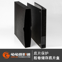 135 film storage 120 film film sheet film negative acid-free storage box Large Frame Film bottom film bag bottom film box