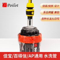 Baile high pressure wash tube Jiabao JOBO baodexin AP universal development tank quick rinse film darkroom dedicated