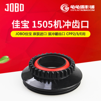 Germany Jiabao JOBO 1505 tooth mouth machine flushing tank machine flushing suitable for CPP2 3 E