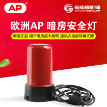 AP darkroom light safety light orange red dark green black and white Zoom In rinse equipment