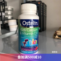 Australia ostelin kids kids small dinosaur calcium tablets VD chewable tablet 90 grain bottle