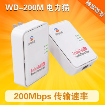 WD-200M power cat New Power Cat plug and play signal stable 1