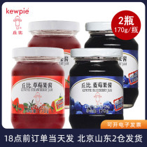 Kubi Strawberry Blueberry Jam 170g * 2 Clip Bread Spam Cake Breakfast Baking Material 0 Fat