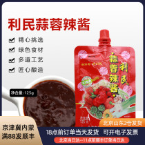 Tianjin Limin garlic hot sauce 125g*5 Hot sauce barbecue 0 fat low-fat noodles special
