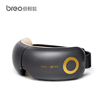 breo times easy eye massager AI eye cube eye massage kyugui intelligent eye protector iSee J