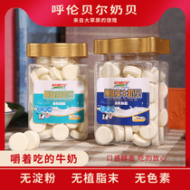 Grassland Ning Hulunbuir original cane sugar-free milk tablets do not contain vegetable fat powder Inner Mongolia specialty 200g
