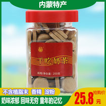 Sea milk Hulunbuir specialty dry milk tea without no vegetable fat powder 200g milk cheese snacks