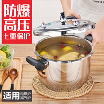 Jinmei stainless steel pressure cooker household gas induction cooker universal explosion-proof pressure cooker mini 3-4-5 people