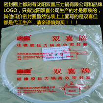 Applicable brand Universal double happiness pressure cooker seal ring 242628 universal aluminum alloy pressure cooker skin ring gasket