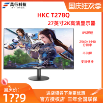 HKC Huike T278Q 27 inch 2K monitor IPS hard screen HD desktop computer display support wall hanging