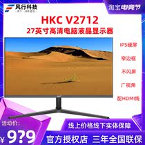 HKC V2712 27-inch LCD Display New desktop computer full HD office and home display screen