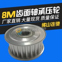 8m rise tight wheel synchronous wheel 8M30 tooth socket width 27 32 adjusting wheel idle wheel hole 17 20 25 30 30 35
