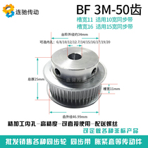 Synchronous wheel synchronous pulley 3M50 tooth bore 8 10 12 15 17 outer diameter 46 99 with Jackscrew