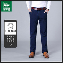 Mulinsen jeans mens spring and autumn thin middle-aged dads pants loose straight business casual long pants