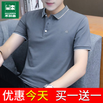 Mulinsen short-sleeved t-shirt mens fashion summer ice silk thin section lapel polo shirt outside wear casual clothes T-shirt