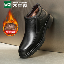 Mulinsen mens shoes winter plus velvet warm cotton shoes mens leather casual high-top leather shoes mens middle-aged dad shoes