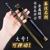 Ancient Chinese metal sword Han sword Qin Wang sword short sword small bounce cold weapon alloy model ornaments keychain