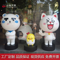 GRP Cartoon Sculpture Brown Bear Spot Color Plotter Model Mall Beauty Chen Pendulum production manufacturer customized