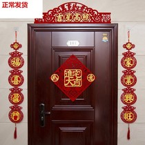 Housewarming supplies Moving new house door affixed blessing word decoration Entering the house layout couplet New house door couplet