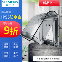 Siemens transparent waterproof box outdoor toilet outdoor kitchen sticky IP55 waterproof protection box splash proof