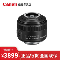 Canon 35mm macro lens EF-S 35mm f 2 8 IS STM macro large aperture fixed focus lens