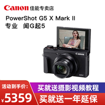 Canon Canon PowerShot G5 X Mark II digital camera g5x2 camera g5x mark2 HD travel card machine card