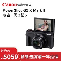 Canon Canon PowerShot G5 X Mark II digital camera g5x2 camera g5x mark2 HD travel card machine card