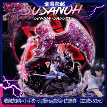 Naruto hand-run GK Naruto Sasuzo Kakasi Uchiha Uchiha-poke water statue model ornaments