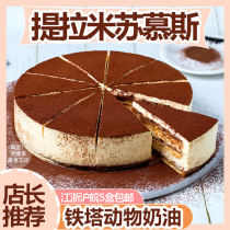 Tian Xin Ge Tiramisu Frozen Cake Afternoon Tea Breed Fulanke Tea Breed West Point Coffee Buffet Prio