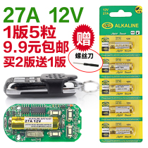 27A 12V battery electric garage shutter door Iron General motorcycle remote control l828a27s small five