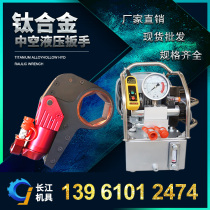 Titanium alloy hollow hydraulic wrench High torque heavy duty high strength electric 2KLCD-60KLCD high power pump