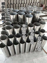 201 304 316 stainless steel pipe Various specifications thick-walled thin-walled capillary seamless pipe CNC processing