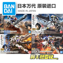 Bandage HG 1 144 Iron Blood Babatos Sixth Form Sirius Emperor Gundam Gundam Assembly Model