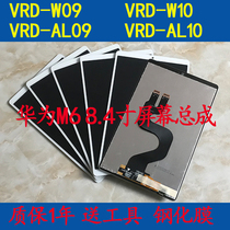 Suitable for Huawei tablet M68 4 inch touch screen VRD-AL09 SCMW09 LCD screen assembly high energy