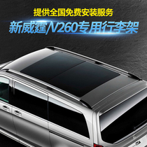 16-21 Mercedes-Benz new vito luggage rack V260V250metris roof travel rack vito special modification