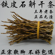 Dendrobium candidum can be beaten powder authentic Yunnan Longling farmers direct sales fresh strips Fengdou Huoshan Dendrobium