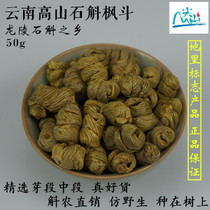 Mao small farmers direct sales Yunnan Longling purple skin Dendrobium fengdou iron genuine goods guarantee good selection of good goods