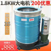 Special stainless steel dehydrator hotel dry bucket washing machine industrial dewatering bucket commercial centrifuge single dump