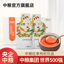 COFCO red ginseng wolfberry puree fresh liquid wolfberry juice Official flagship store Wolfberry puree Ningxia Wolfberry puree juice