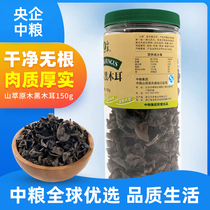 (COFCO preferred_mountain extract black fungus 150g) clean rootless meat thick canned dry goods fungus