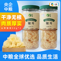 COFCO mountain extract white fungus fresh stew stewed Linden silver ear soup pregnant women soft waxy tremella lotus soup material 50g * 2