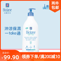 Hong Kong French Biolane Faber children 2 in 1 shampoo shower gel 250ml new 350ml750